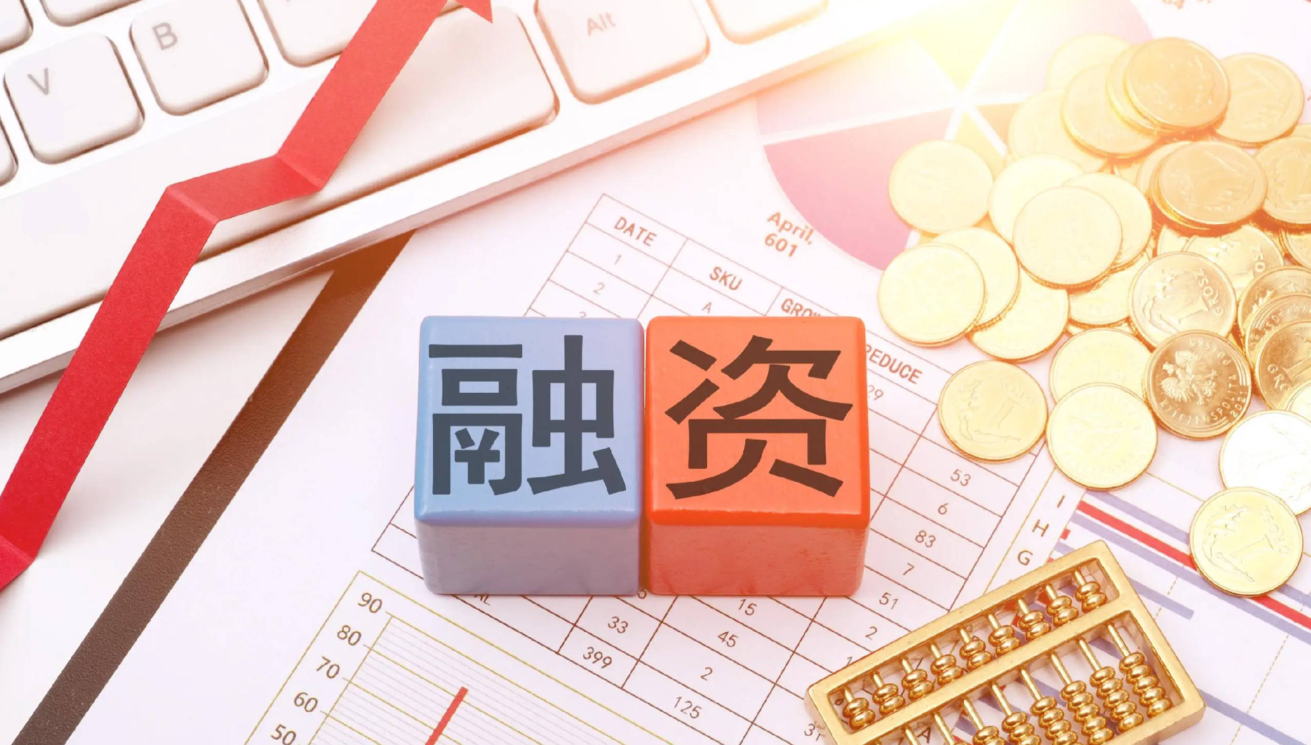 行业解决方案融资(融资解决方案和措施)张掖市