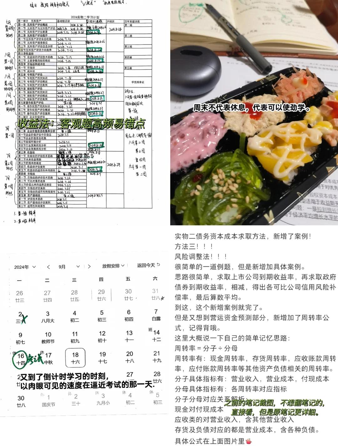 收益法评估参数(收益法评估计算公式)张掖市 收益法评估参数(收益法评估计算公式)张掖市