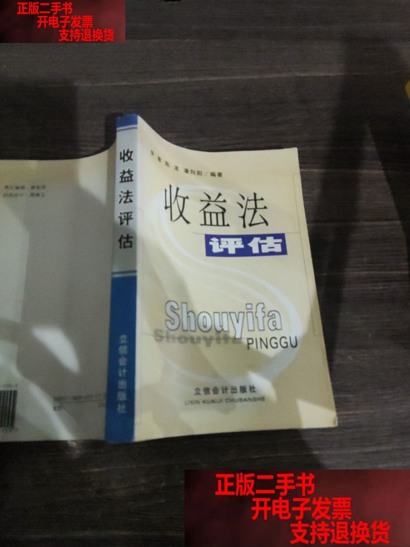 收益法评估参数(收益法评估计算公式)张掖市 收益法评估参数(收益法评估计算公式)张掖市