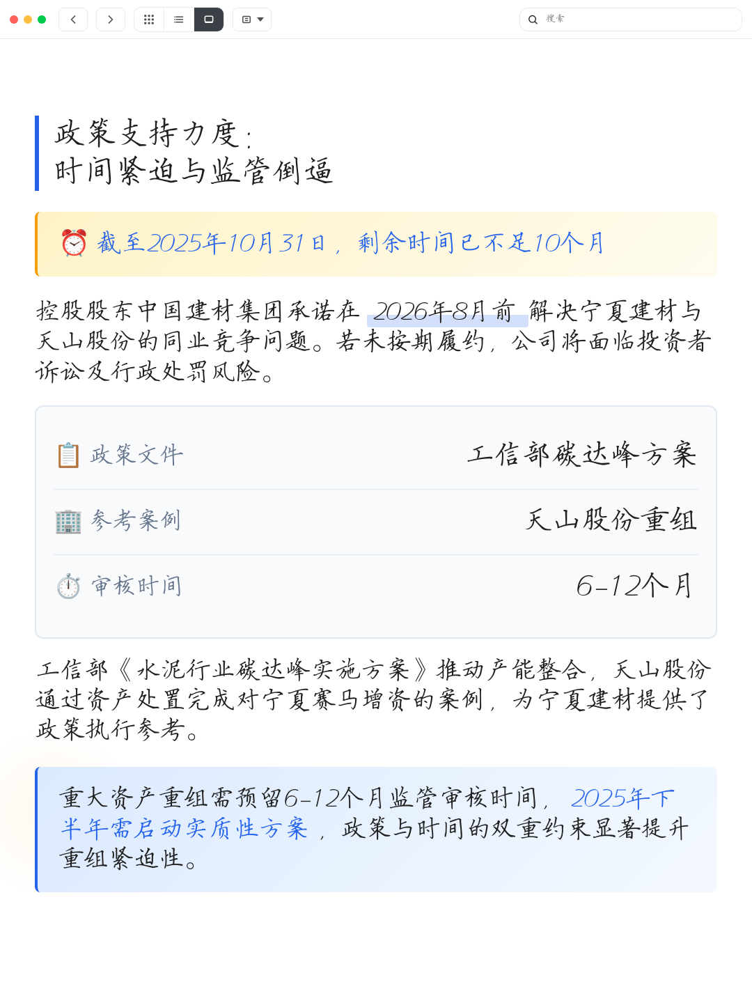 同业竞争解决方案(同业竞争解决方案包括)张掖市