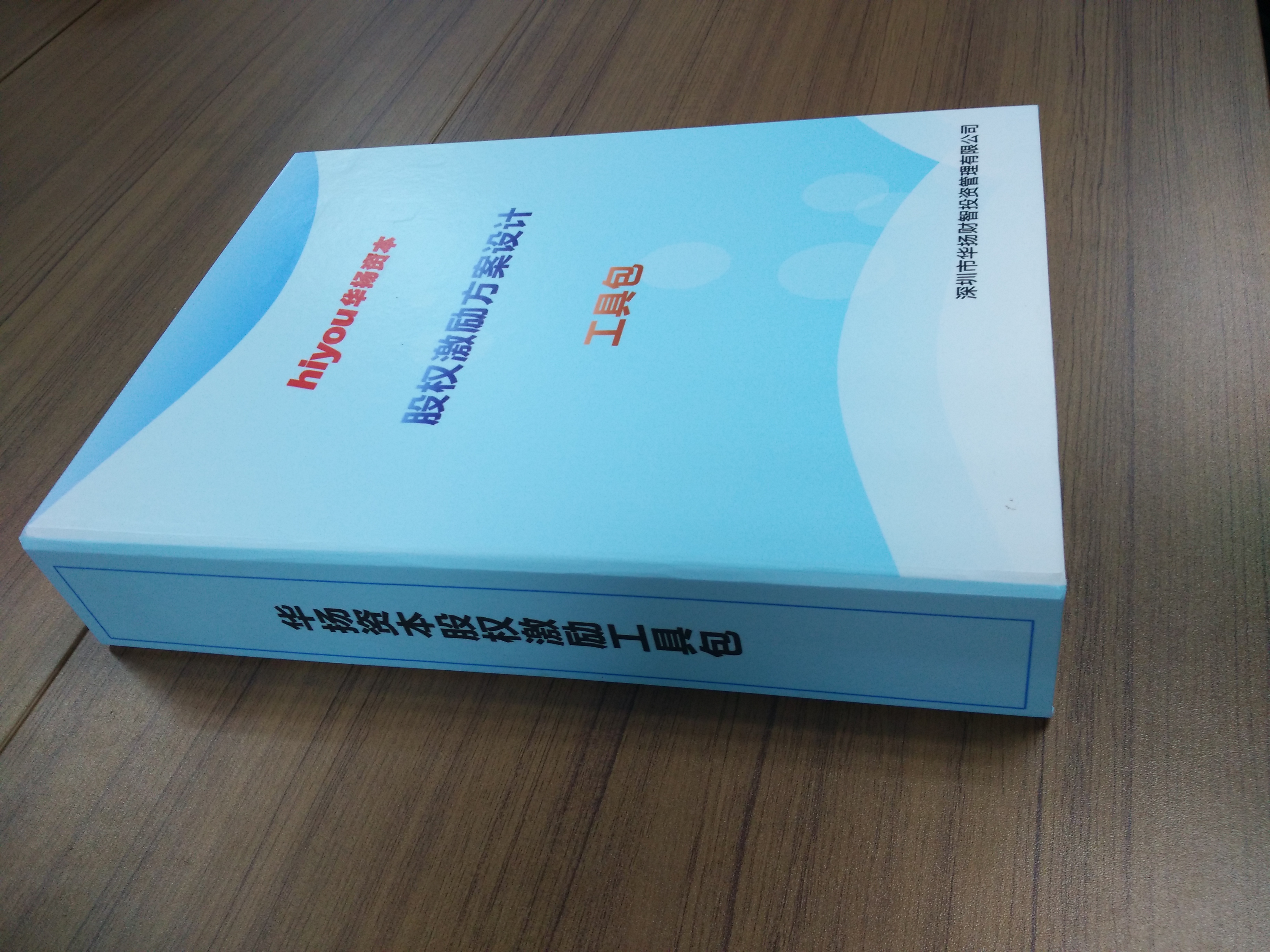 股权激励方案收费(股权激励方案一般是多少股权)张掖市