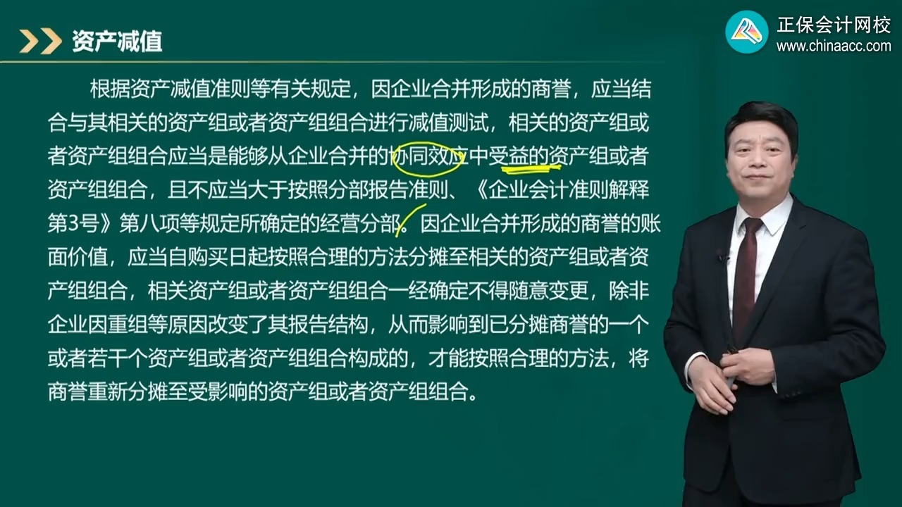 商誉减值测试服务(关于商誉减值测试的方法和会计处理)张掖市