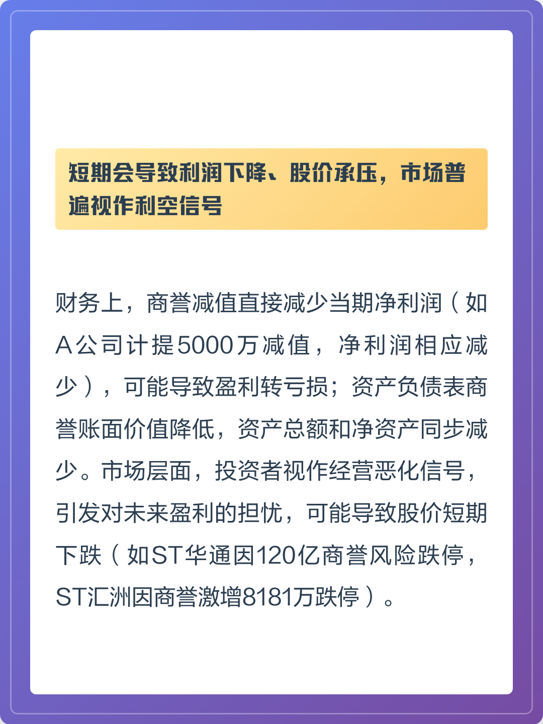商誉减值测试服务(关于商誉减值测试的方法和会计处理)张掖市