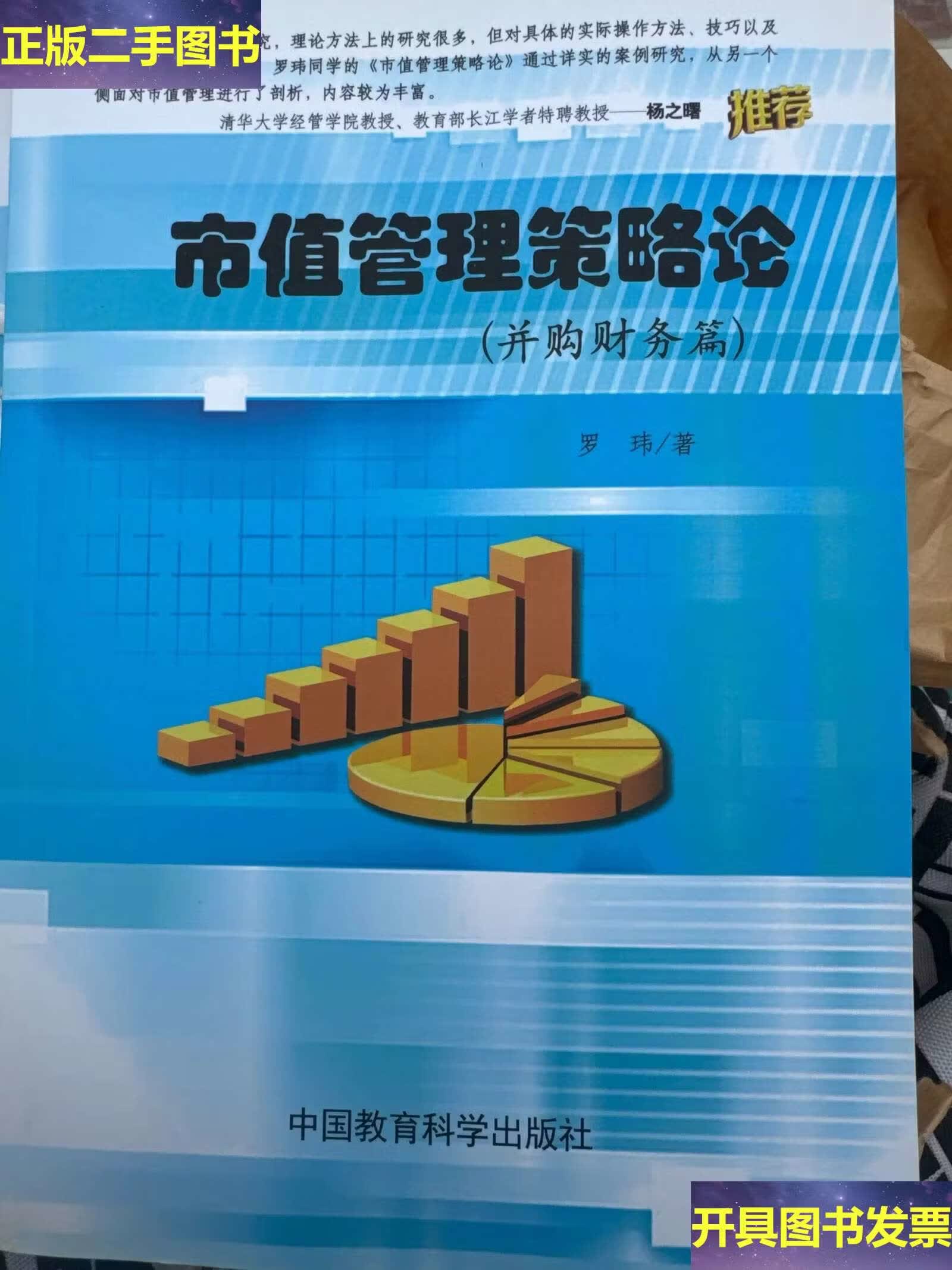 市值管理并购整合(市值管理并购整合策略)张掖市 市值管理并购整合(市值管理并购整合策略)张掖市